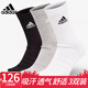 阿迪達斯阿迪達斯襪子運動(dòng)襪 男士純棉襪子籃球襪女短中筒棉襪三雙裝 混色 DZ9392 三雙裝 39-42碼
