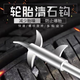 CTRLEND汽車輪胎石子清理工具車胎清石鉤剔石頭車用除石器鉤子勾挑神器 輪胎清石鉤（內(nèi)置螺絲刀）
