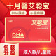 十月馨艾聰寶dha孕婦兒童亞麻酸補充藻油120粒/60粒 艾聰寶120?！竟未a發(fā)貨】