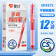 愛(ài)好【開(kāi)學(xué)必備】按動(dòng)中性筆cs筆頭0.5MM教師批改專(zhuān)用紅筆速干糾錯筆紅色12支 GP2572