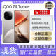 VIVO iQOO Z9 Turbo+【全新未拆封】首發(fā)天璣9300+高性?xún)r(jià)比學(xué)生游戲手 月影鈦 16GB+512GB
