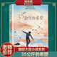 【新華正版】35公斤的希望 大獎(jiǎng)小說(shuō)精品圖書(shū) 適合8-12歲兒童文學(xué)課外小說(shuō)閱讀成長(zhǎng)故事書(shū) 三四五年級(jí) 閱讀書(shū)籍 新蕾出版社