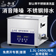 鈺潔 商用工業(yè)用超聲波清洗機五金線路板茶具實驗室除油銹大功率清洗 AK-040SD:10L  240W