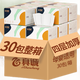 真誠原木紙巾抽紙批發(fā)家用整箱婦嬰衛(wèi)生紙面巾紙餐巾紙 4層 400張*30包 【囤貨裝】