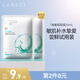 萊仕（LARSO）海葡萄補水面膜積雪草精華多維保濕敏感肌修護細致毛孔男女面膜 【嘗鮮體驗】海葡萄面膜1片