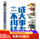 【二手95新】【二手95新】羅輯思維 : 成大事者不糾結(jié)