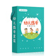 漢狀元幼兒園字帖數字練字帖3-6歲幼小銜接拼音練習冊初學(xué)者控筆訓練筆畫(huà)筆順描紅本兒童啟蒙凹槽練字本 【禮盒裝】幼兒?jiǎn)⒚勺痔? title=