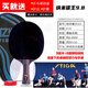 斯帝卡（Stiga）乒乓球拍底板加碳進(jìn)攻芳碳素納米紅黑碳王9.8專(zhuān)業(yè)比賽球拍套裝 納米碳王橫拍（長(cháng)手柄）