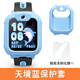 潤(rùn)哲適用小天才電話手表保護(hù)套D2/D2A/Q1A/Q2A/Z5/Z2/Z5Pro/Z6/Z2/Z3/N3/U5/Q3保護(hù)殼 Q2A/D2A【天境藍(lán)】贈(zèng)高清鋼化膜1片