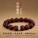 夢(mèng)森（MENGSEN）正宗小葉紫檀手串本命佛佛珠男女手鏈老料檀香木質(zhì)文玩送禮情侶 六字箴言紫檀【不動(dòng)尊-雞】12MM