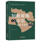 制衡視角下的中東國際關(guān)系史研究