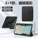 阿司奇 適用華為xyao-w00保護套磁吸got-w09/w29/al09/al19平板電腦保護殼matepadpro11全包外殼軟硅膠套 【星空黑】磁吸搭扣丨Y折橫豎支撐丨送鋼化膜+筆 華為mate
