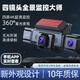 維克城市行車(chē)記錄儀360度全景高清無(wú)死角前后四錄4k超清停車(chē)監控哨兵模式 四鏡頭特價(jià)款+WIFI+64G