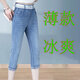 2026新款高腰七分牛仔褲女夏季薄款馬褲中年直筒中褲寬松七分褲女 淺藍松緊腰【夏季薄款】 33碼【建議145-155斤】