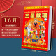 科斯丁 日歷2025年撕歷 年掛歷 傳統(tǒng)老黃歷  通勝日歷民俗農(nóng)歷 手撕日歷 16開【1本裝】實惠推薦