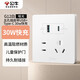 公牛（BULL）開(kāi)關(guān)插座 G12系列五孔帶USB+Type-C 30w快充奶油風(fēng)G12E537暮雪白