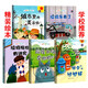精裝硬殼繪本全5冊 垃圾分類繪本環(huán)境保護(hù)主題繪本保護(hù)地球繪本兒童環(huán)保教育繪本垃圾車來了 挑食的垃圾筒幼兒園推薦