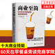 商業(yè)至簡：60天在早餐桌旁讀完商學院