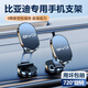 巫記車載手機(jī)支架2024新款車用折疊磁吸式汽車上防抖導(dǎo)航專用車內(nèi)固定 比亞迪秦宋plus漢驅(qū)逐艦唐元DMi 專車專用logo磁吸手機(jī)支架