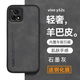 遼科適用vivo Y52S手機(jī)殼y52s羊巴皮保護(hù)套車載磁吸防摔輕奢復(fù)古商務(wù)磨砂皮質(zhì)高檔手機(jī)保護(hù)套 vivo Y52S【石墨灰】 羊巴皮保護(hù)套   配屏幕膜
