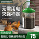 格林盈璐滅蠅神器養(yǎng)殖場滅蠅器捕蒼蠅器家用一掃光自動捕蠅機滅蠅籠捕蠅籠 滅蠅器+強力誘導(dǎo)劑5包