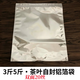 蓒鷸5斤裝鋁箔袋五斤茶葉密封袋3斤加大號(hào)綠茶紅茶普洱散茶防潮自封袋 50個(gè)袋子 五斤裝40x50cm
