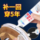 補(bǔ)鞋膠軟性膠水球鞋拖鞋運(yùn)動(dòng)鞋修鞋樹脂軟膠水補(bǔ)鞋膠強(qiáng)力萬能樹脂安全通用環(huán)保專用粘鞋膠水 補(bǔ)鞋款一支【新款增強(qiáng)型】下單送工具