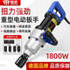 慕拓德國(guó)電動(dòng)扳手220V大扭矩重型沖擊扳手大功率風(fēng)炮鐵路挖機(jī)橋梁汽修 1800W【短桿】大功率+4個(gè)套筒