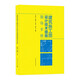 建筑施工圖設(shè)計(jì)技術(shù)措施指導(dǎo)手冊(cè)