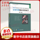 【包郵+領券下單】安德魯斯臨床皮膚病學（第13版）（國外經(jīng)典醫(yī)學教材改編/影印系列） [Andrews ’ Diseases of the Skin]