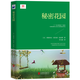 秘密花園 青少版弗朗西絲霍奇森伯內(nèi)特 著李文俊譯未刪節(jié)無障礙課外閱讀心靈與大自然魔法北京聯(lián)合出版公司