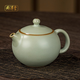 周澤堂 粉青汝窯茶壺 景德鎮(zhèn)高檔陶瓷茶水分離功夫泡茶壺禮盒裝七夕送禮 俏西施 190ml