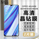 邁朗詩 適用OPPO A9鋼化膜A9X手機(jī)膜PDBM00高清護(hù)眼全屏覆蓋防爆玻璃手機(jī)貼膜 OPPO A9/A9X鋼化膜【高清全透明】2片裝