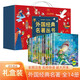 外國經(jīng)典名著叢書禮盒版全14冊 原著正版影響孩子一生的文學(xué)名著中外名人故事書帶拼音經(jīng)典讀物勵志書 小學(xué)生一二三年級世界經(jīng)典兒童文學(xué)名著課外閱讀書籍