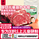 昭牧王子牛排原切菲力西冷牛排生鮮牛肉厚切兒童牛扒不注水無(wú)添加 新疆原切兒童小菲力1000g