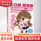 CG娘超有趣Q版動(dòng)漫素描入門教程 線稿造型篇 人民郵電出版社 CG娘 著 書籍