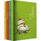 金波詩(shī)意美文系列 套裝全四冊(cè) 幼兒圖書 早教書 故事書 兒童書籍 圖書