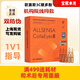 水姿梵西班牙ALLSENSA 歐森莎 歐賽斯3c眼多酚精華液 單只防偽可查 1支眼周肽加1支眼多酚（普快）