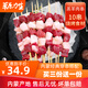 【配燒烤料】斗牧 精選羔羊肉串燒烤食材170g/10串 羔羊肉手工羊肉串新鮮冷凍羊肉串批發(fā)商用食材