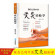 做自己的中醫(yī) 艾灸輕松學(xué) 力求用少的穴位簡單的艾灸方全面的知識介紹達(dá)到祛病強(qiáng)身的目的