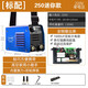 世紀瑞凌ZX7-250雙電壓220V小型逆變直流兩用電焊機家用 單電壓 250迷你單電壓220V 標配