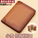 班亞奴男士錢(qián)包短款2025新款真皮駕駛證卡包一體多功能皮夾頭層牛皮錢(qián)夾 棕色-三折款（里外頭層牛皮）