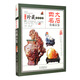 四大名石收藏品鑒 中國珍藏鏡鑒書(shū)系 壽山石 青田石 昌化石 巴林石收藏鑒賞
