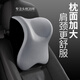 米湯（rice soup）汽車(chē)頭枕 3D護頸枕靠枕太空記憶棉頸椎枕車(chē)載枕頭靠墊 I-728MH-H 