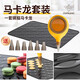 ownland 馬卡龍烘焙套裝墊子 食品級硅膠烘焙工具曲奇餅干模具裱花壺 馬卡龍2件套裝