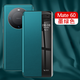 適用華為Mate60Pro手機殼智能休眠mat50新款全包防摔外殼mate60商務(wù)素皮高檔翻蓋保護套 【墨綠色】 華為Mate60Pro