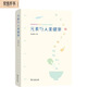 元素與人類(lèi)健康
