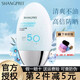 SHANGPREE小胖子防曬霜乳女防紫z外線(xiàn)隔離二合一不油膩清爽面部學(xué)生戶(hù)外 香蒲麗防曬霜60ml