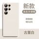 魔巖適用三星s25ultra手機殼S24Ultra新款液態(tài)硅膠S25+超薄全包防摔S23保護套高級情侶男女簡約ins后殼 【古董白】親膚手感硅膠殼 三星Galaxy S23 Ultra