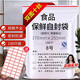 妙馨思食品自封袋加厚防水透明防塵收納袋封口塑封包裝袋樣品保鮮密封袋